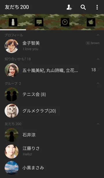 [LINE着せ替え] シンプル！迷彩柄着せ替えの画像2