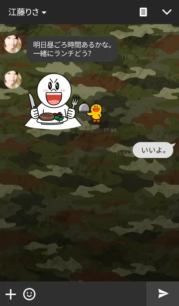 [LINE着せ替え] シンプル！迷彩柄着せ替えの画像3