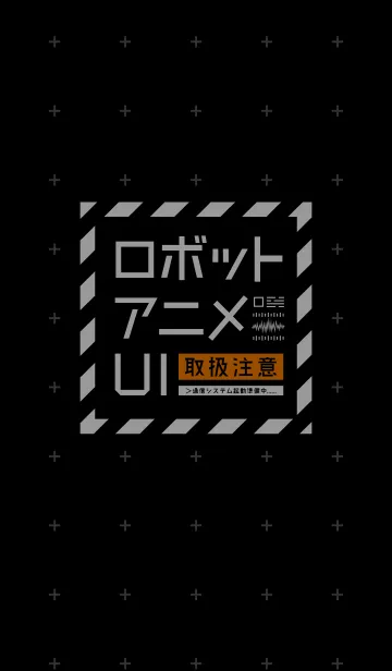 ロボットアニメUIのLINE着せ替え