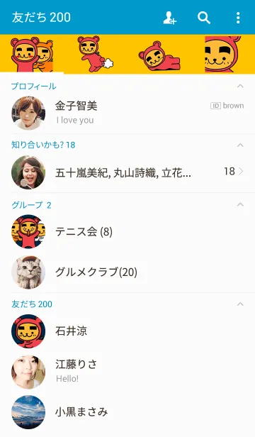 [LINE着せ替え] のりまゆたんの画像2