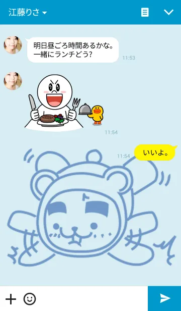 [LINE着せ替え] のりまゆたんの画像3