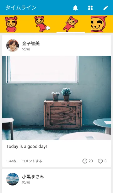 [LINE着せ替え] のりまゆたんの画像4