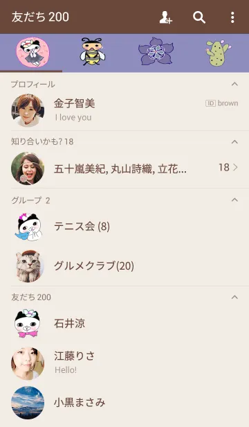 [LINE着せ替え] ネコとお花のテーマの画像2