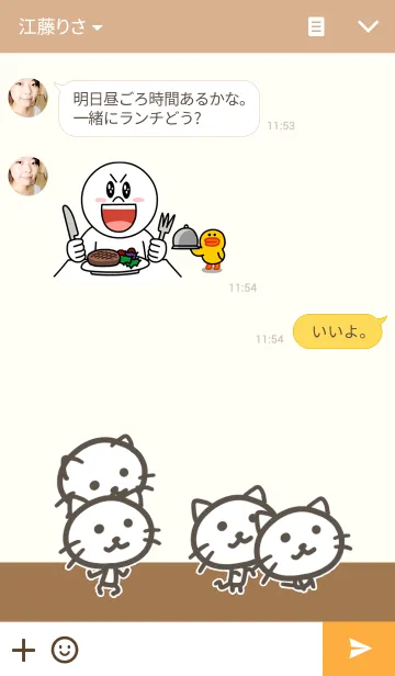 [LINE着せ替え] 猫との画像3