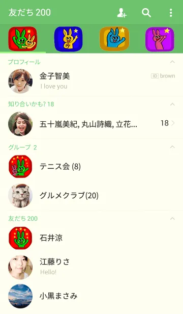 [LINE着せ替え] カラーうさぎ マニアの画像2