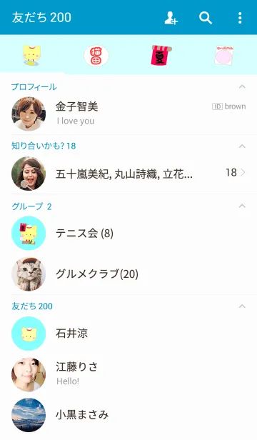 [LINE着せ替え] 猫田 冷やし中華の画像2