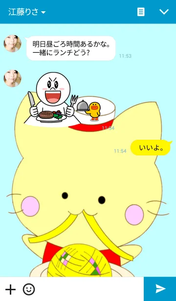 [LINE着せ替え] 猫田 冷やし中華の画像3