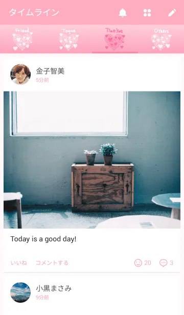 [LINE着せ替え] 恋してるハート3の画像4