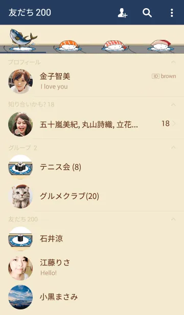 [LINE着せ替え] お寿司の着せかえ【お寿司ですしおすし】の画像2