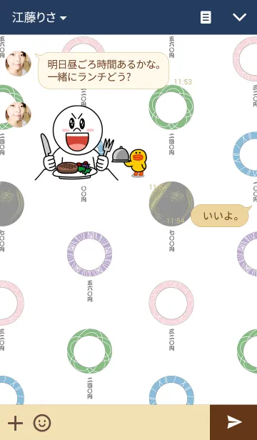 [LINE着せ替え] お寿司の着せかえ【お寿司ですしおすし】の画像3