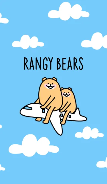 [LINE着せ替え] 手足の長いくまーの画像1