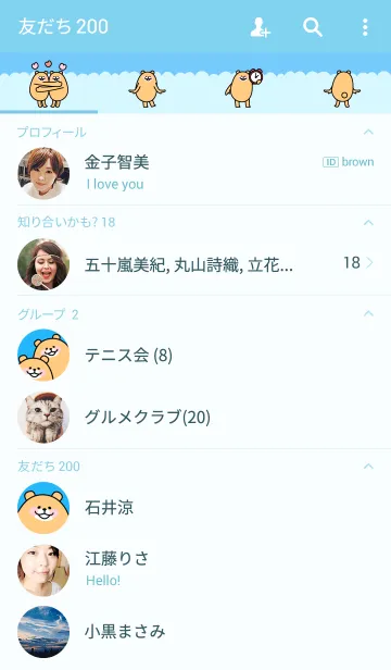 [LINE着せ替え] 手足の長いくまーの画像2