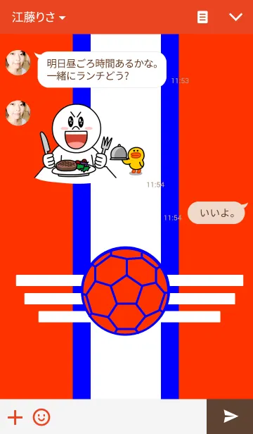[LINE着せ替え] サッカークラブ～Eタイプ～(EFC)の画像3