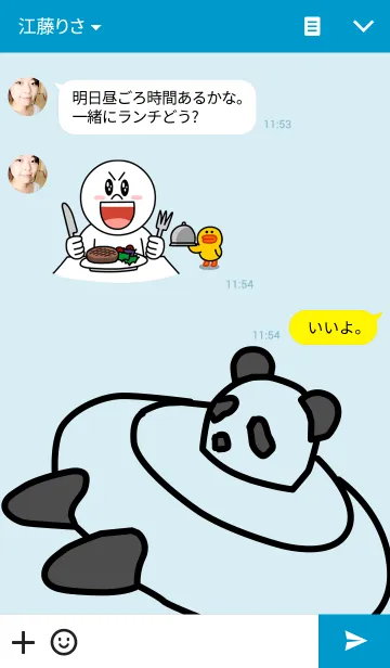 [LINE着せ替え] パンダ型UFOの画像3