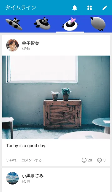 [LINE着せ替え] パンダ型UFOの画像4