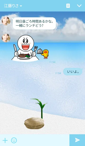 [LINE着せ替え] ヤシの実の画像3