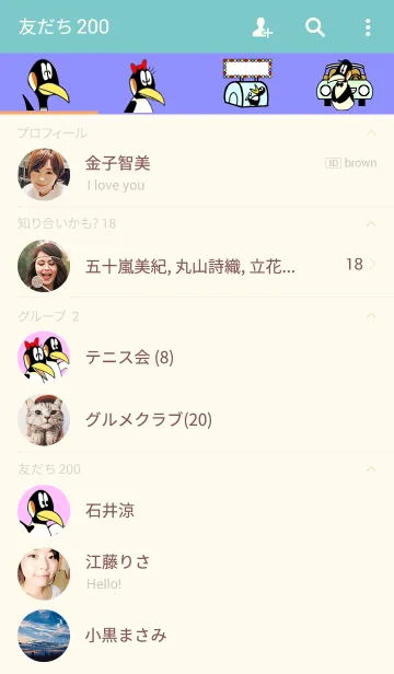 [LINE着せ替え] Penguinic State 1の画像2