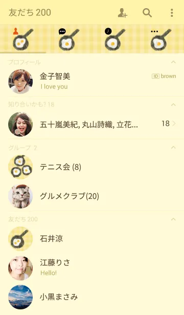 [LINE着せ替え] めだまやきパターン2の画像2
