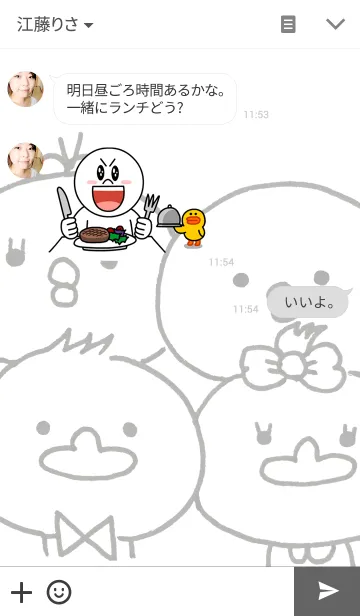 [LINE着せ替え] ぴよすけ。の画像3