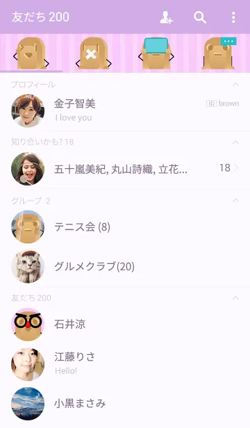 [LINE着せ替え] rubbercloth 4の画像2