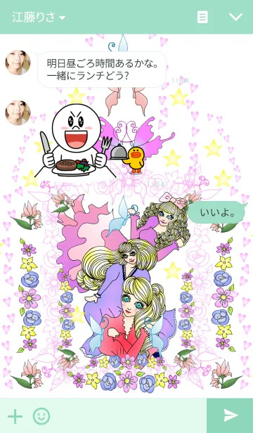 [LINE着せ替え] Bisque-doll16の画像3