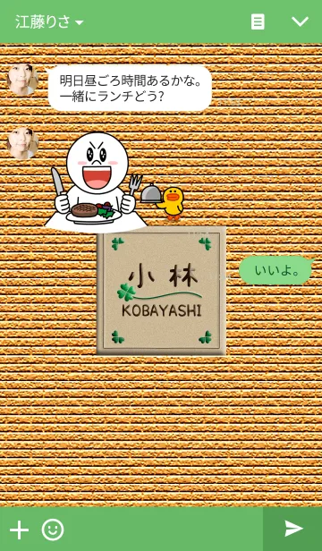 [LINE着せ替え] 小林さん専用テーマの画像3