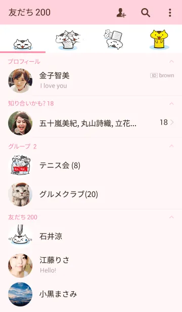 [LINE着せ替え] ねこねじの画像2
