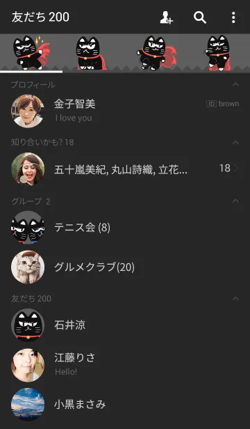 [LINE着せ替え] Psycho The Black Catの画像2