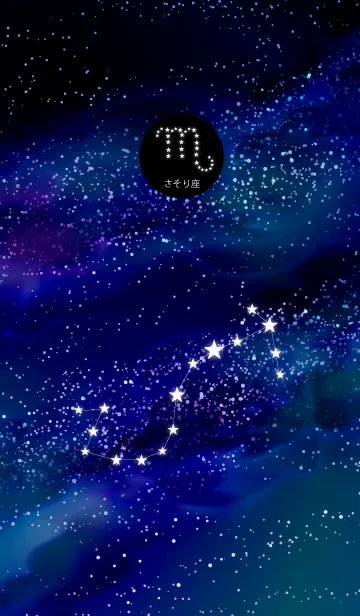 [LINE着せ替え] さそり座の夜空の画像1