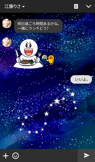 [LINE着せ替え] さそり座の夜空の画像3
