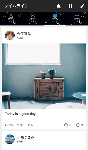 [LINE着せ替え] さそり座の夜空の画像4