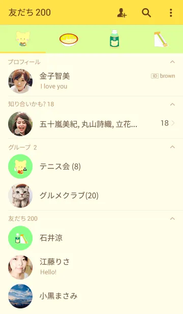 [LINE着せ替え] コンビニ猫田の画像2