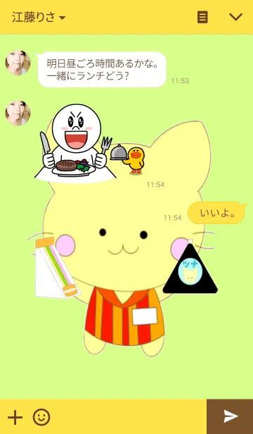 [LINE着せ替え] コンビニ猫田の画像3