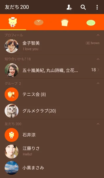 [LINE着せ替え] ベーカリー猫田の画像2