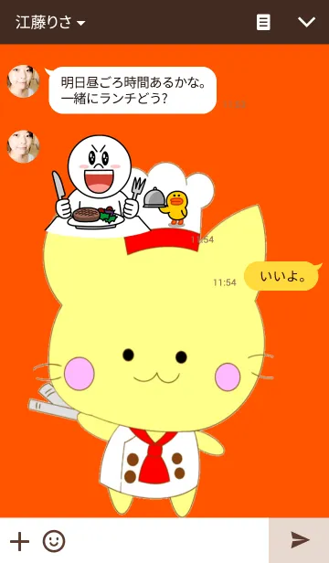 [LINE着せ替え] ベーカリー猫田の画像3