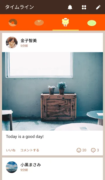 [LINE着せ替え] ベーカリー猫田の画像4