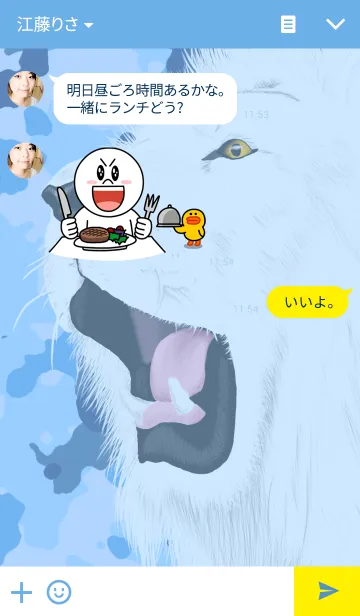 [LINE着せ替え] ホワイトライオンの画像3