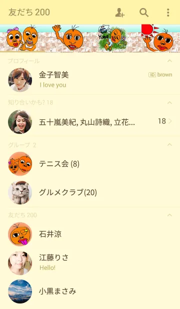 [LINE着せ替え] 三毛男の画像2