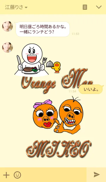 [LINE着せ替え] 三毛男の画像3