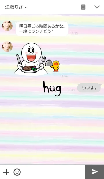 [LINE着せ替え] hugの画像3