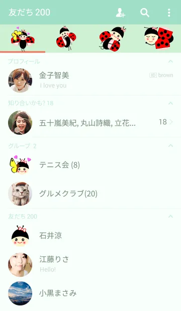 [LINE着せ替え] てんとう虫のララちゃんの画像2