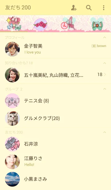 [LINE着せ替え] フラワー and バタフライの画像2