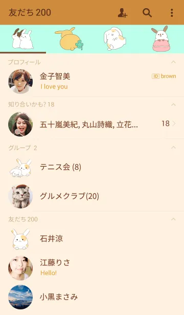 [LINE着せ替え] うさぎさんまみれの画像2