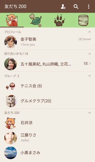 [LINE着せ替え] きつねみこ＆たぬきむすめの画像2