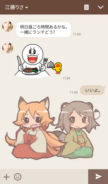 [LINE着せ替え] きつねみこ＆たぬきむすめの画像3