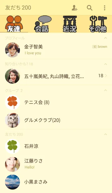 [LINE着せ替え] ラクラクでシンプルな着せ替え☆初心者向けの画像2