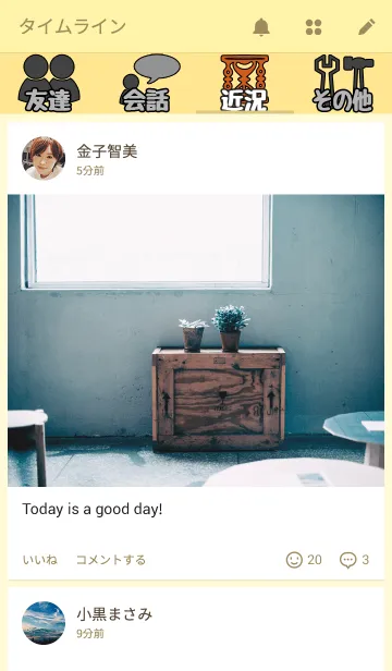 [LINE着せ替え] ラクラクでシンプルな着せ替え☆初心者向けの画像4