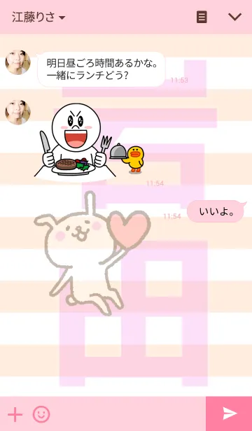 [LINE着せ替え] 岩田さんが好きすぎる着せかえの画像3