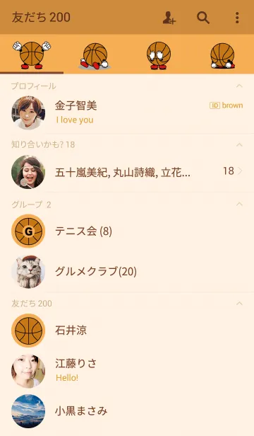 [LINE着せ替え] ばすけっとぼーる らいふの画像2