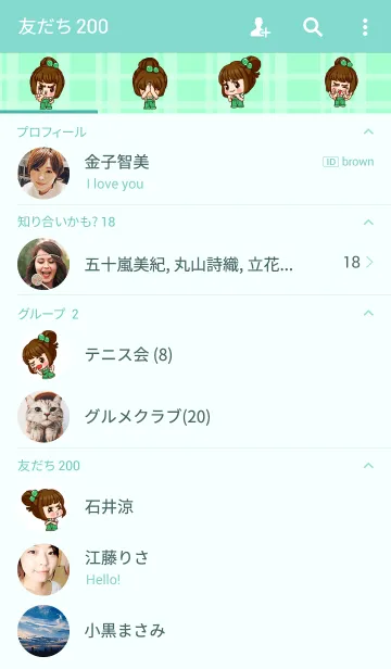 [LINE着せ替え] cookie girl.の画像2